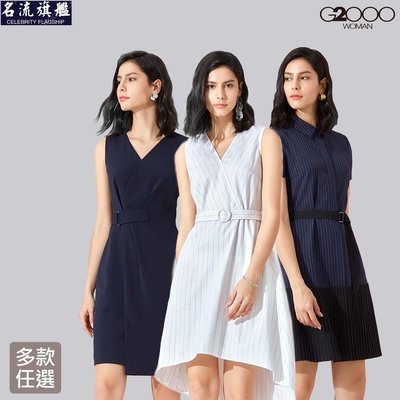 G2000時尚質感洋裝(多款可選) | 品牌旗艦店 氣質裙裝-名流旗艦