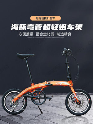HITO品牌 16寸折疊自行車超輕便攜鋁合金 碟剎男女兒童學生成人車-心願便利店
