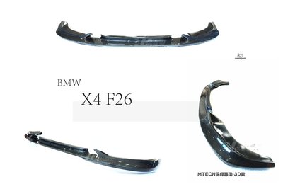 小傑車燈-全新 BMW 寶馬 F26 X4 MTECH 專用 3D款 抽真空 卡夢 碳纖維 前下巴 前擾流 空力套件