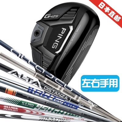 熱銷 日本代購Ping G425小雞腿多功能桿鐵木桿有左手 高爾夫球桿男2020可開發票