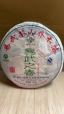 ◎超級批發◎勐海西雙版納州 易武之春 2007年-012508 易武茶山喬木茶普洱茶生茶生餅圓茶餅 餅茶360g