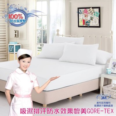 【精靈工廠】看護級100%防水透氣雙人床包式保潔墊(白)