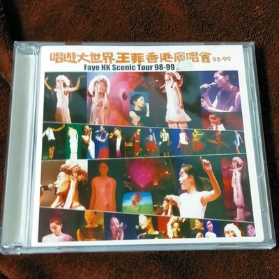 (全家運費優惠請私訊)王菲「唱遊大世界王菲香港演唱會」2VCD