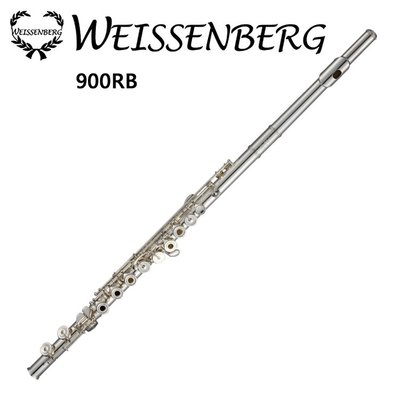 WEISSENBERG 900RB專業長笛-銀吹嘴/曲列式開孔/LowB/手工木箱/原廠公司貨