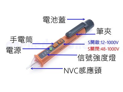 台灣現貨 AC10 可調式非接觸式驗電筆 可調敏感度12~1000V 測電筆 漏電檢測 斷點 火線 水電 附電池 LED