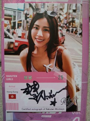 2023 Rakuten Girls Cards 樂天女孩卡 慧慧 簽名卡 5/15