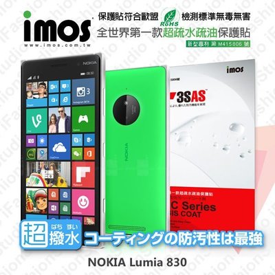 【愛瘋潮】急件勿下 NOKIA Lumia 830 iMOS 3SAS 防潑水 防指紋 疏油疏水 螢幕保護貼