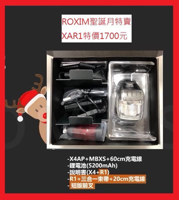 【截止線車燈】ROXIM十週年限量特賣X4AR1前燈+尾燈組