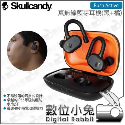 數位小兔【Skullcandy Push Active 真無線藍芽耳機 S2BPW-P740 黑+橘】防塵防水 IP55