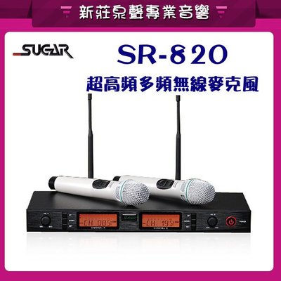 新莊【泉聲音響】SUGAR SR-820 超高頻多頻道無線麥克風 百組頻率可調 不受數位干擾 歡迎試唱