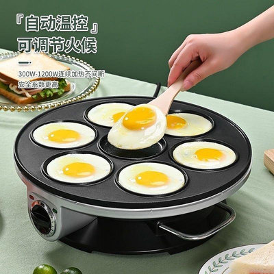 商用七孔煎蛋神器小型煎蛋鍋家用不粘插電大號全自動最新款蛋餃鍋~特價