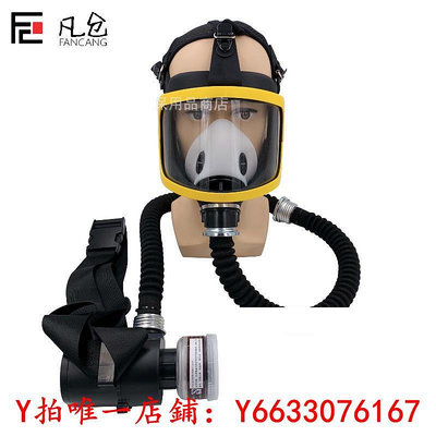 面具凡倉充電便攜式電動輔助送風防毒長管呼吸器防毒濾塵全面罩面具面罩