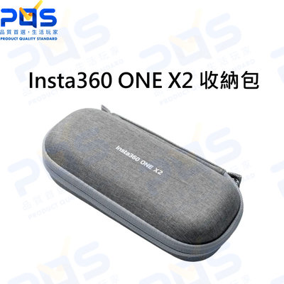 台南PQS Insta360 ONE X2 收納包 電池主機收納 原廠周邊 公司貨