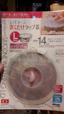 14m日本矽膠鍋子蓋 防塵罩 矽膠保鮮蓋