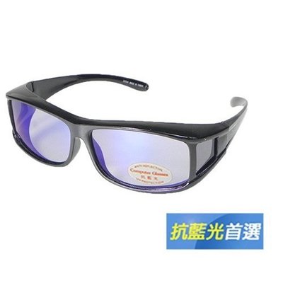 超值優惠！！！全覆式可包覆式眼鏡 高規格偏光抗藍光鏡片 抗UV400 近視族必備 3C族首選