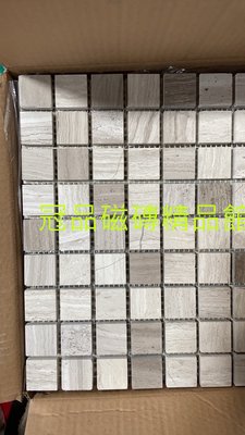 ◎冠品磁磚精品館◎國產精品 大理石 石材馬賽克-灰木紋- 30X30 CM
