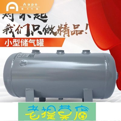 老提莫店-定制 小型儲氣罐沖氣泵空壓機存氣罐真空桶緩沖壓力罐儲氣筒-效率出貨
