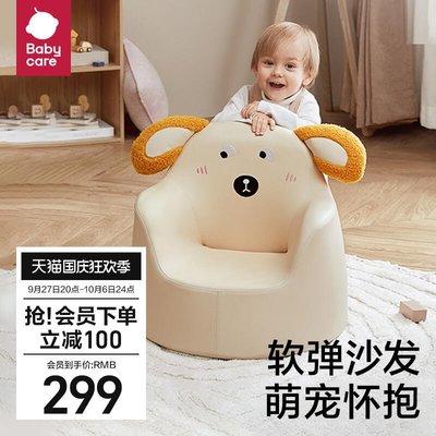 babycare兒童沙發可愛寶寶椅子閱讀角座椅懶人沙發小沙發椅