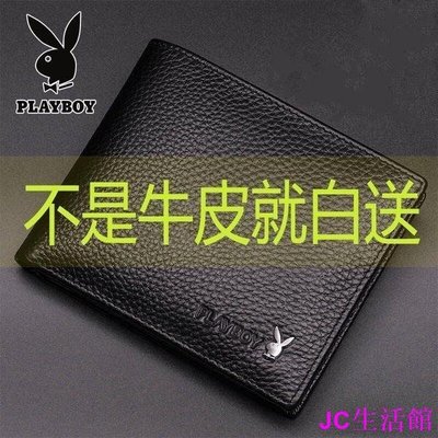 Lisa百貨Playboy wallet male head layer cowhide short men leather