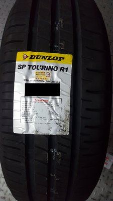 +超鑫輪胎鋁圈+ 全新公司貨 DUNLOP 登祿普 SP TOURING R1 195/65-15 91H