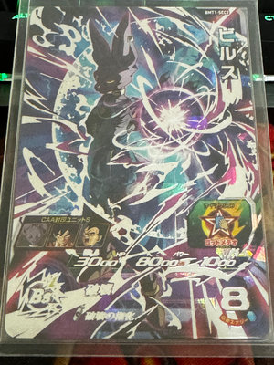 [台版]七龍珠機台卡片 Super Dragon Ball Heroes 四星卡 BMT1-SEC2 比魯斯