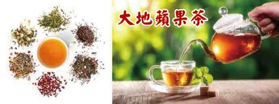 (纖採花草) 台灣現貨 手工包裝 2g 大地蘋果茶50入純天然複方花草 無糖 無香精 茶包 濾包
