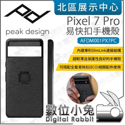 數位小兔【PEAK DESIGN Pixel 7 Pro 易快扣手機殼 AFDM001PX7PC】磁吸 快拆 保護殼 P