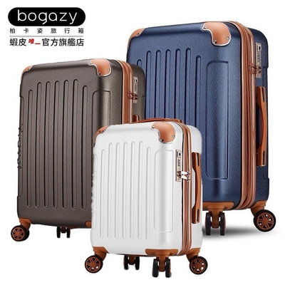 【龍興雜貨鋪】《Bogazy》復刻彼卡 海關鎖可加大行李箱登機箱(18吋廉航/20吋/25吋/29吋)