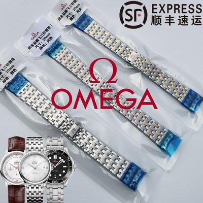 Xh原裝錶帶蝶飛原廠精鋼材質男女款手錶鏈omega海馬300鋼帶-數碼宅