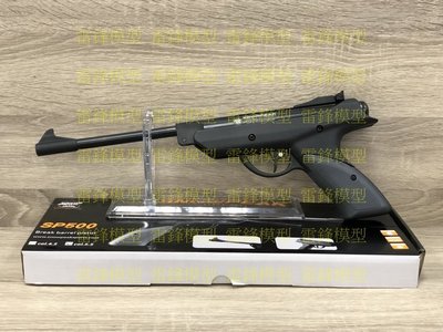 [雷鋒玩具模型]-SNOWPEAK SP500 5.5mm 折槍 喇叭彈 競技手槍(現貨)