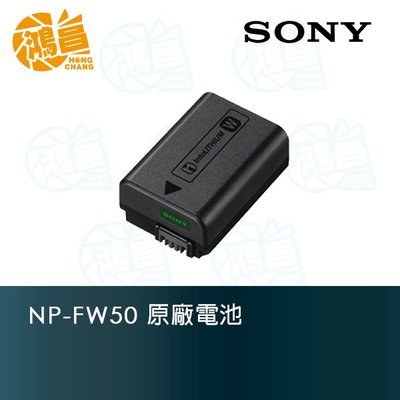 【鴻昌】SONY NP-FW50 原廠電池 鋰電池 適用 SONY NEX