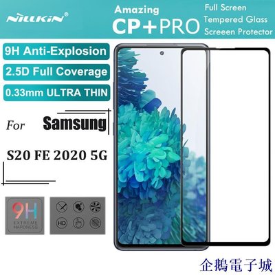 溜溜雜貨檔Nillkin 適用於三星 Galaxy S20 FE 2020 5G 屏幕保護膜 Amazing CP+Pro