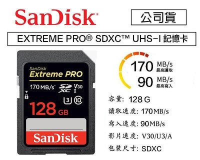 【eYe攝影】增你強公司貨 Sandisk Extreme Pro SD 128G U3 SDXC 170M 4K記憶卡