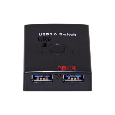 全館免運 切換器USB3.0雙向切換器私模二進一出一進二出打印機共享器分線器U3-014 可開發票