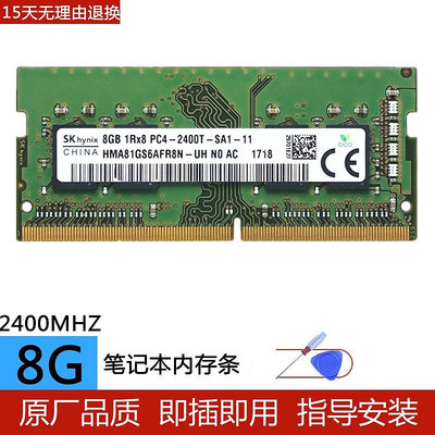 SK 海力士 8G 4G 16G 32G 筆電記憶體DDR4 2133 2400 2666 3200