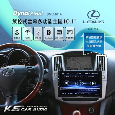 破盤王/岡山【DynaQuest 10.1吋】Lexus RX350 車用觸控式螢幕 保留原廠顯示器 DMV-101A