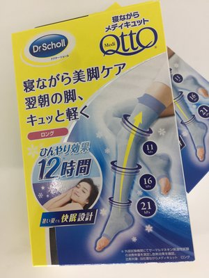 日本 Dr.Scholl 爽健 QTTO 新織法睡眠專用三段式機能美腿減壓美腿襪 最新12小時涼感設計