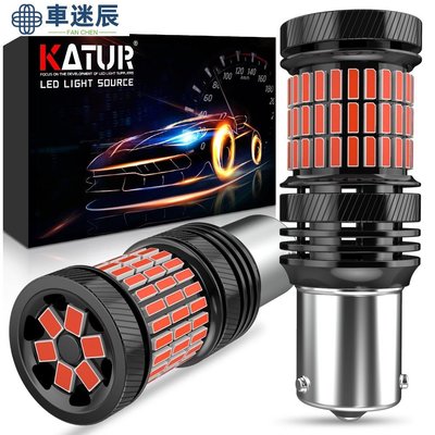 KATUR 2顆 極亮 紅色 (150°) 1156 BAU15S PY21W LED 尾燈燈泡 剎車燈 後霧燈車迷辰