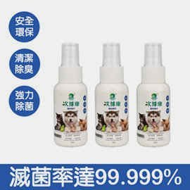 寵物專用除菌清潔液 次綠康【小潔大批發】(60ml 3入)