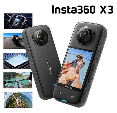全新 Insta360 X3 運動相機攝影機 + 原廠隱形自拍桿114cm