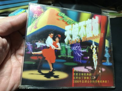 二手CD 蔡琴 王柏森 1998 果陀十年 狂歡音樂歌舞劇 天使不夜城 台灣版 四首歌 宣傳單曲 CD 秀出自己 這次是