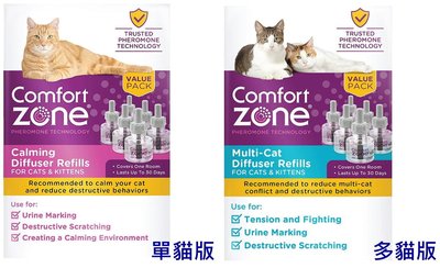 【雷恩的美國小舖】Comfort Zone 單貓版 費洛蒙 費洛貓 安撫貓咪情緒壓力 貓咪費洛蒙 補充罐
