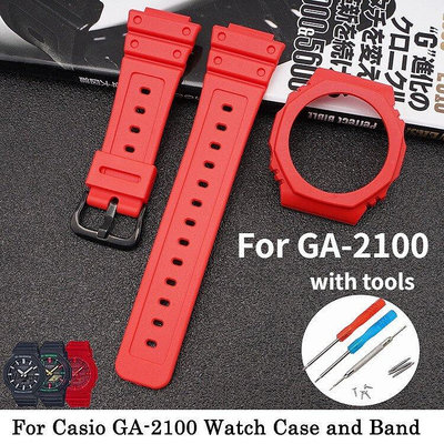 適用於卡西歐CASIO GA2100 樹脂錶帶 適用於GA2110樹脂錶殼表圈 適用於卡西歐GSHOCK改裝套裝-台北之家