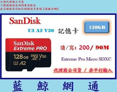 【藍鯨】SanDisk Extreme Pro Micro SDXC MicroSD 128G 128GB U3 A2