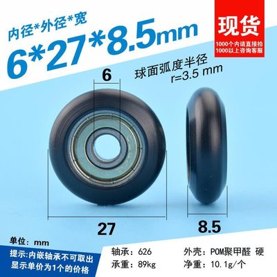6278.5mm包塑軸承滑輪圓弧球面輪3D打印機歐標20鋁型材軌道凸輪