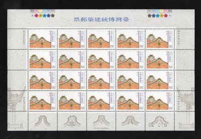 (668S)特342 台灣傳統建築郵票(84年版) 20套版張，私人收藏全新品相(郵票號碼與圖示不同)低價直購恕不再議價