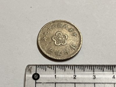 絕版 台灣錢幣 壹圓 1元 民國60年發行 材質為鎳 年代久遠 未經清洗 對品質要求完美者請勿下標