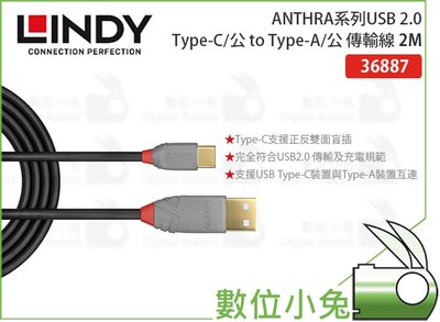 數位小兔【LINDY 林帝 ANTHRA系列USB 2.0 Type-C/公 to Type-A/公 傳輸線】2m
