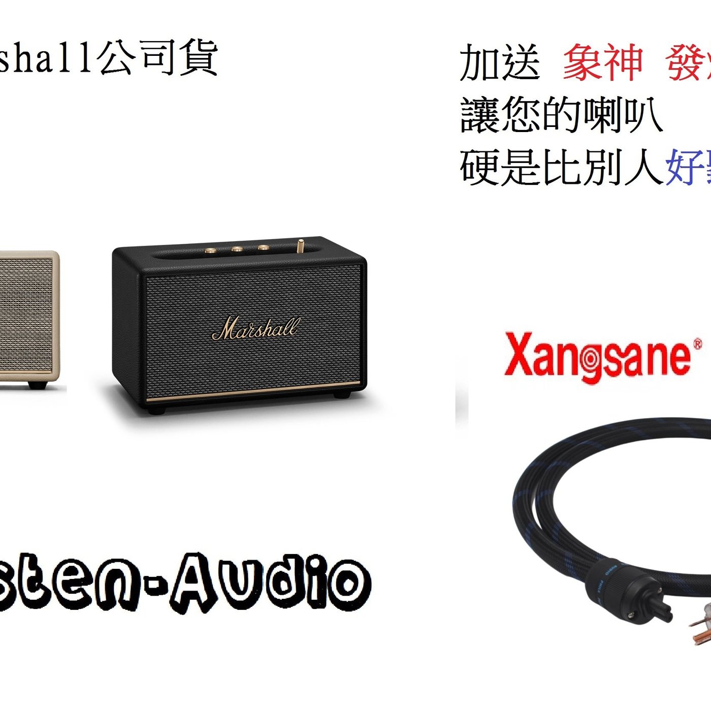 ─ 立聲音響─ 贈電源發燒線百滋公司貨Marshall Acton III Acton 3 藍