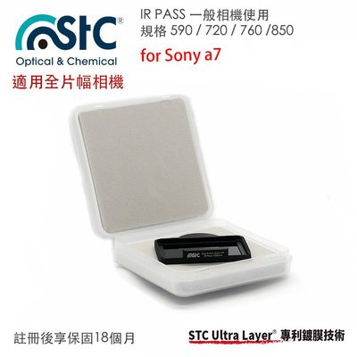 【eYe攝影】STC IR Pass Filter for Sony a7 720/760/850 內置型紅外線濾鏡